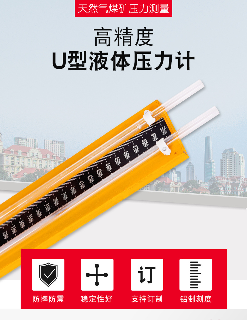 u型压力计天然气管道测漏检测木板u压差计压力计表有机玻璃塑料管