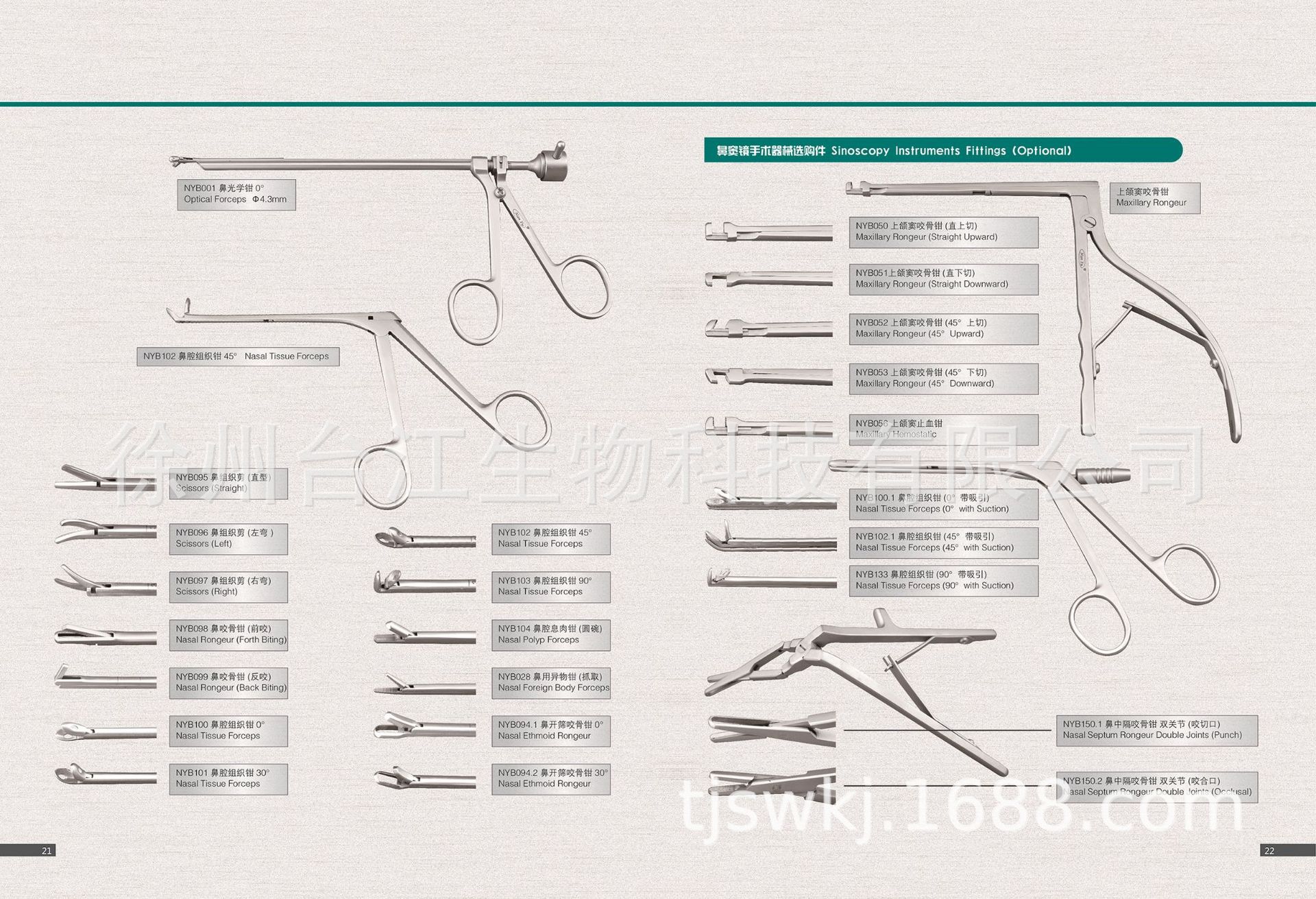 鼻窦镜手术器械选购件 鼻窦电凝吸引管 鼻窦组织钳 手术鼻镜