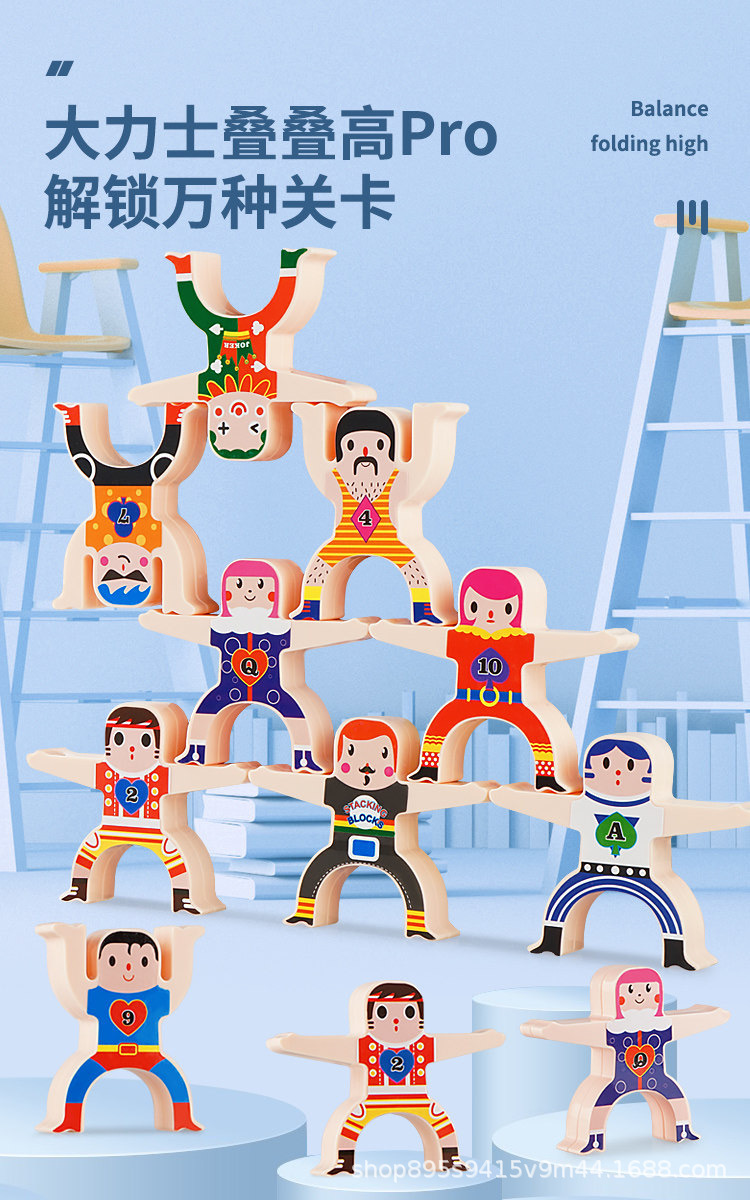 跨境儿童大力士叠叠乐平衡叠叠高游戏叠罗汉积木亲子解压玩具抖音