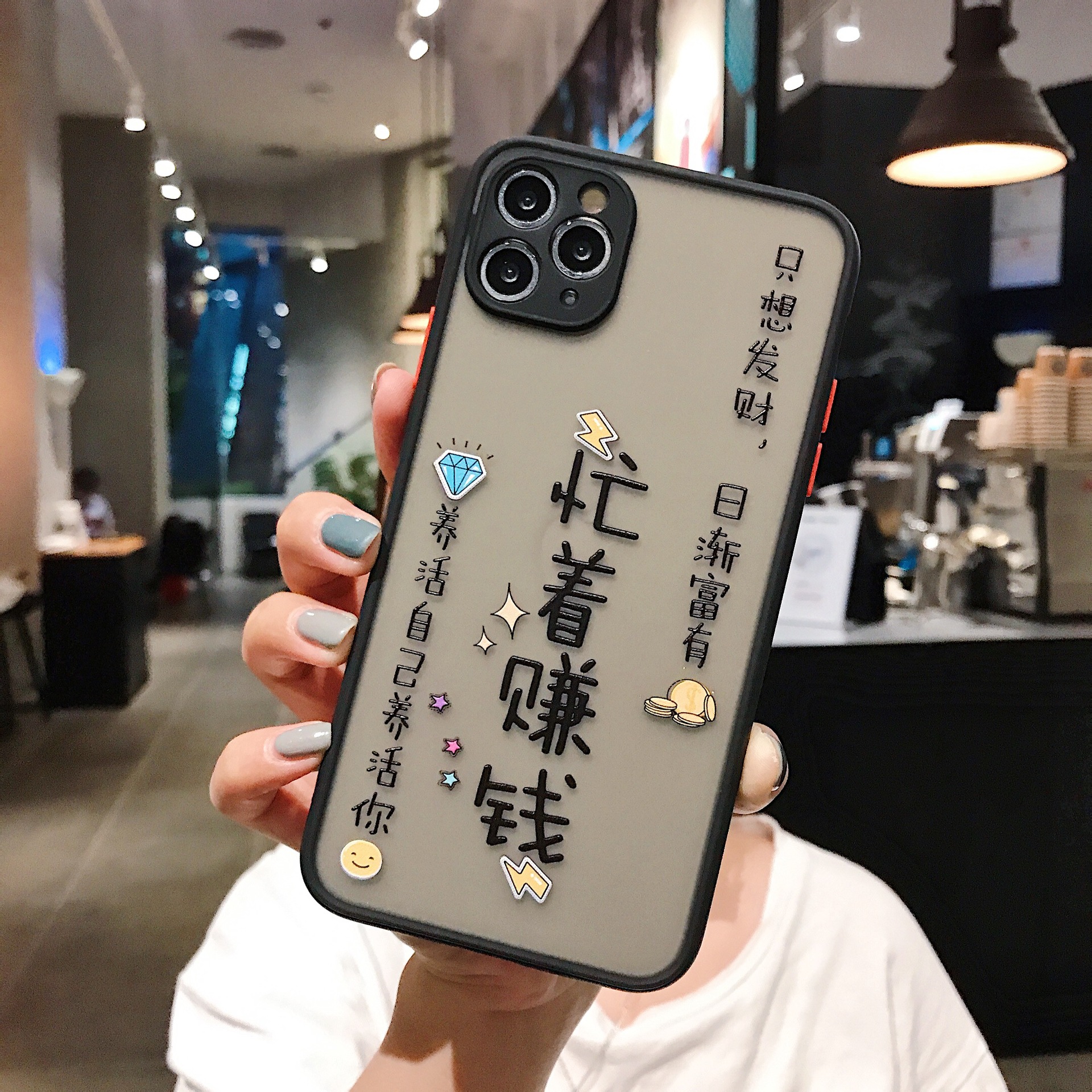 适用苹果x个性创意文字11情侣忙着赚钱忙着可爱11pro网红潮流xr