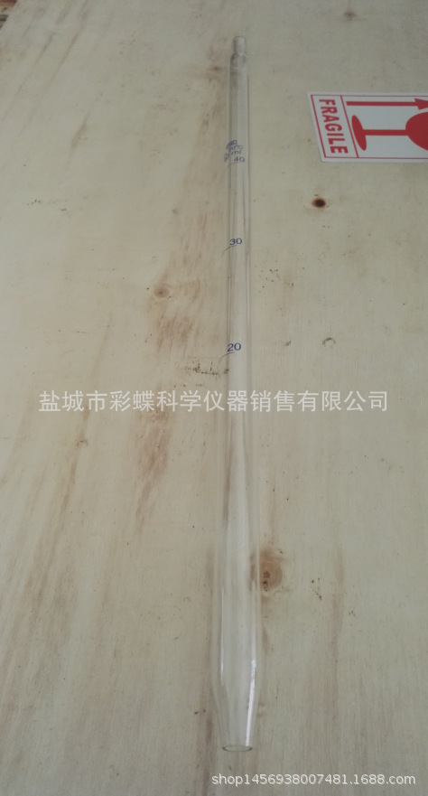 40ml刻度吸管 移液管measuring pipette-阿里巴巴