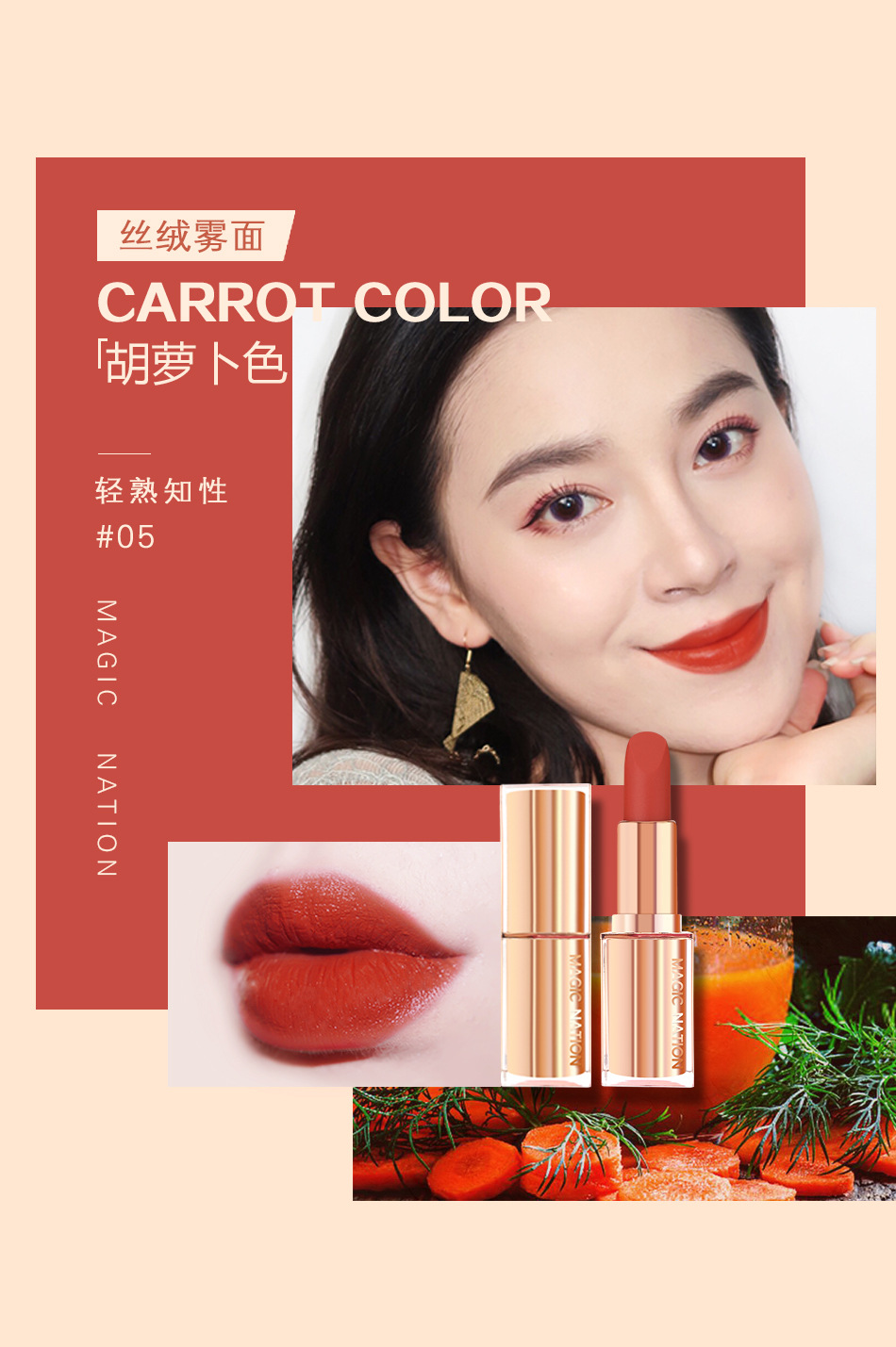 梦幻国度轻薄丝绒雾面口红复古正红胡萝卜泫雅色蜜桃奶茶色mh8056