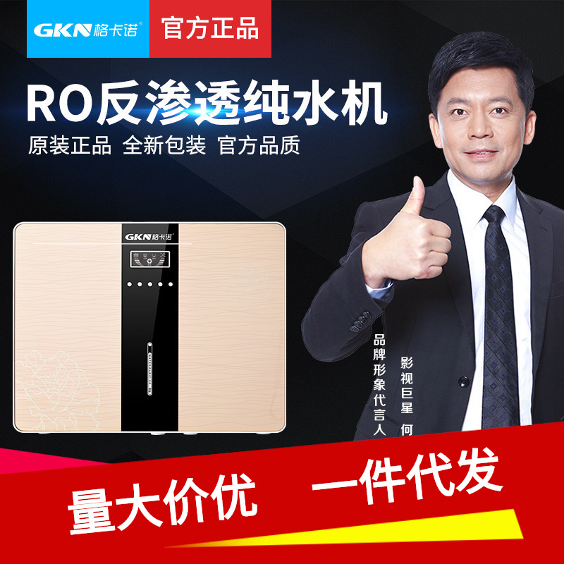 4880元苹果六代纯水机家用厨房ro反渗透直饮净水器