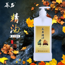 奇石玉石黄腊石玛瑙黄龙玉保养油 现货养护油 800ml