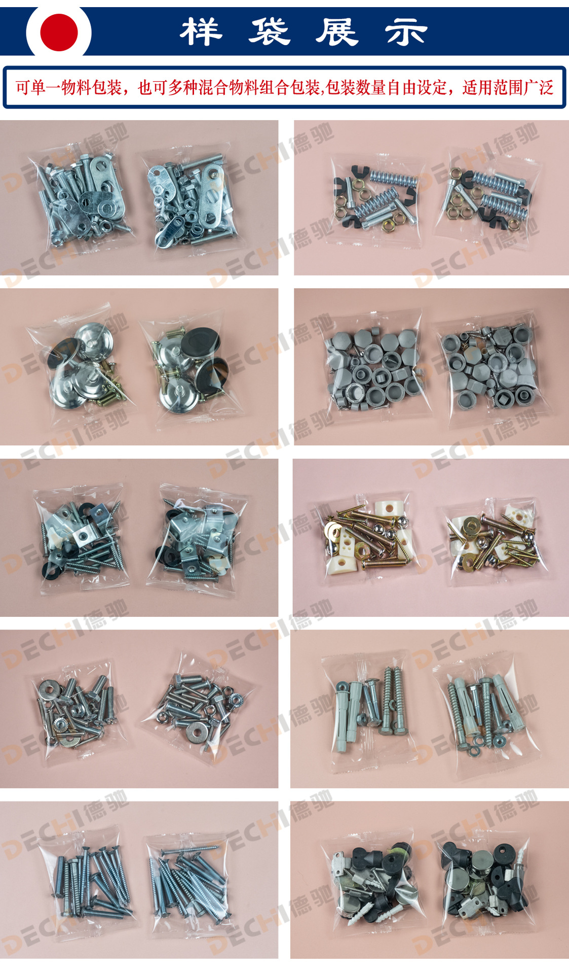 帐篷安装配件包专用包装机 帐篷行业零配件自动点数包装机