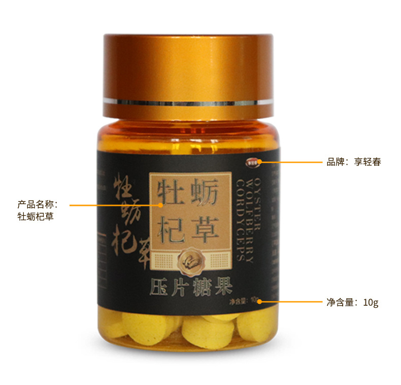 抖音快手男性产品货源批发 网红直播产品货源 牡蛎片oem代工贴牌