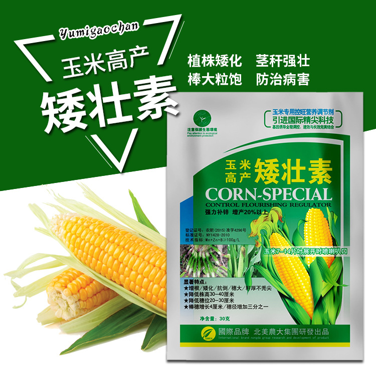 玉米高产矮壮素30g补充营养促根壮苗控旺抗病抗倒伏增产调节批发