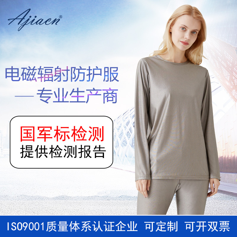 如何测试防辐射服|如何检测防辐射服（如何检测防辐射服的效果）