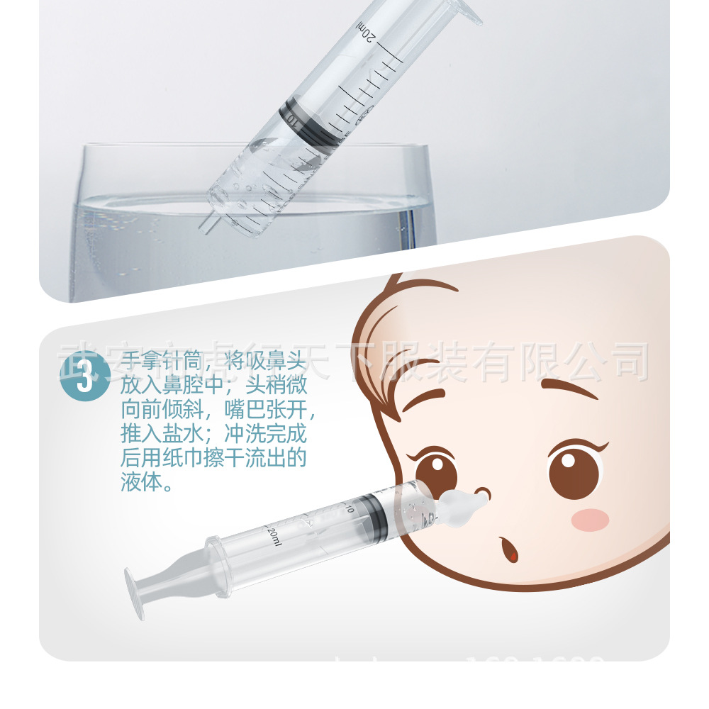 针管式婴儿洗鼻器 儿童婴幼儿专用洗鼻器 宝宝鼻炎鼻腔冲洗器20ml