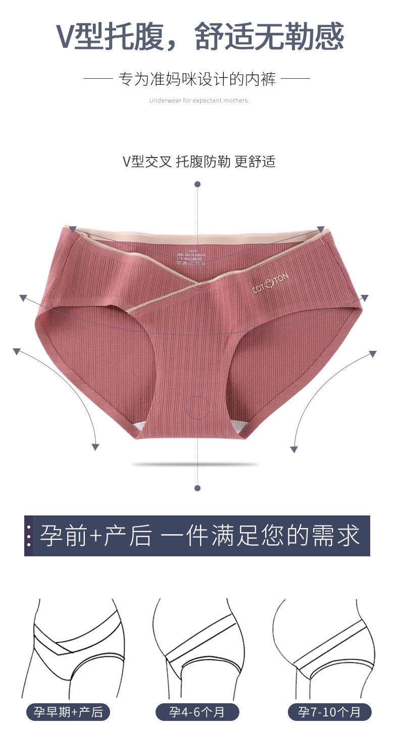 孕妇纯棉内裤女低腰中腰u型纯棉抗菌档透气孕中期产后女士三角裤