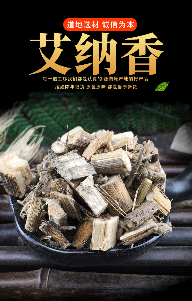 批发 艾纳香供应大风艾新货牛耳艾散装艾枫草粉原料p