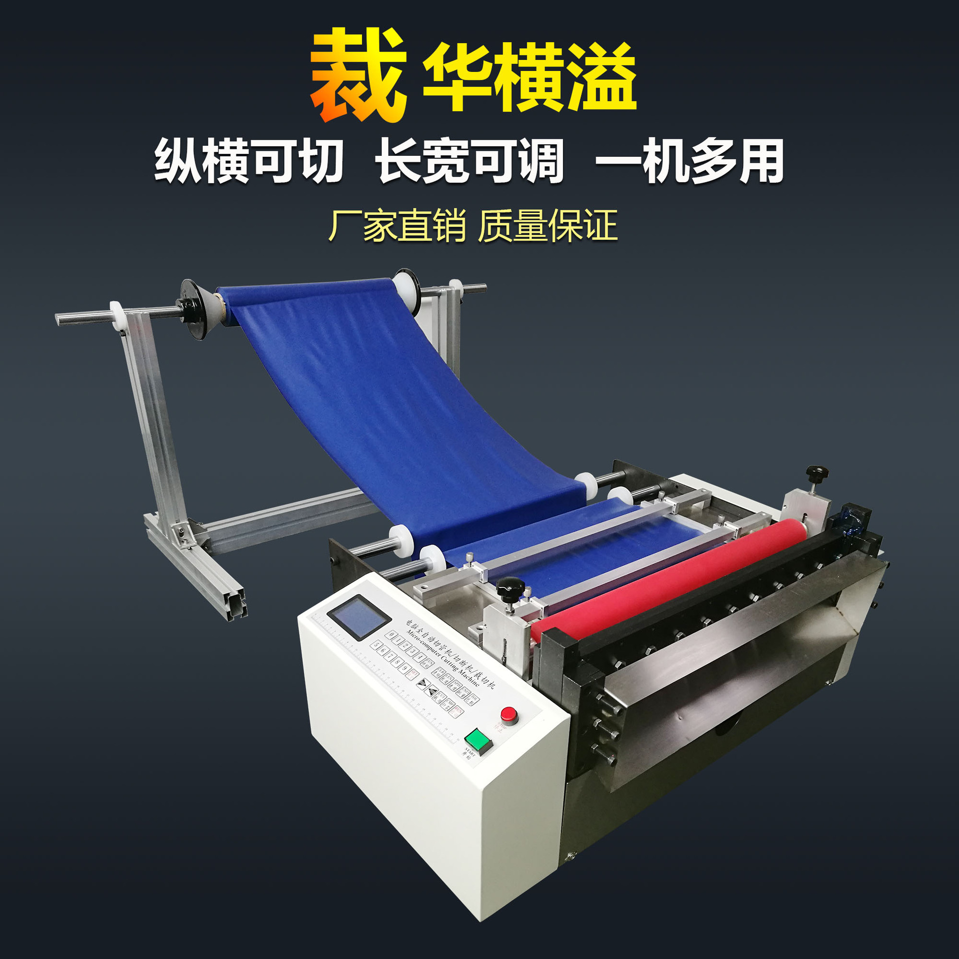 自动微电脑复合膜切膜机 导电布切布机 离型纸裁剪机 pet片裁切机