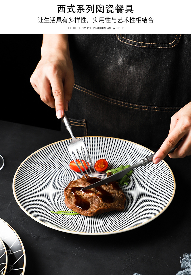 北欧陶瓷餐具简约创意西餐盘意面盘条纹西式甜品盘个性餐盘子批发