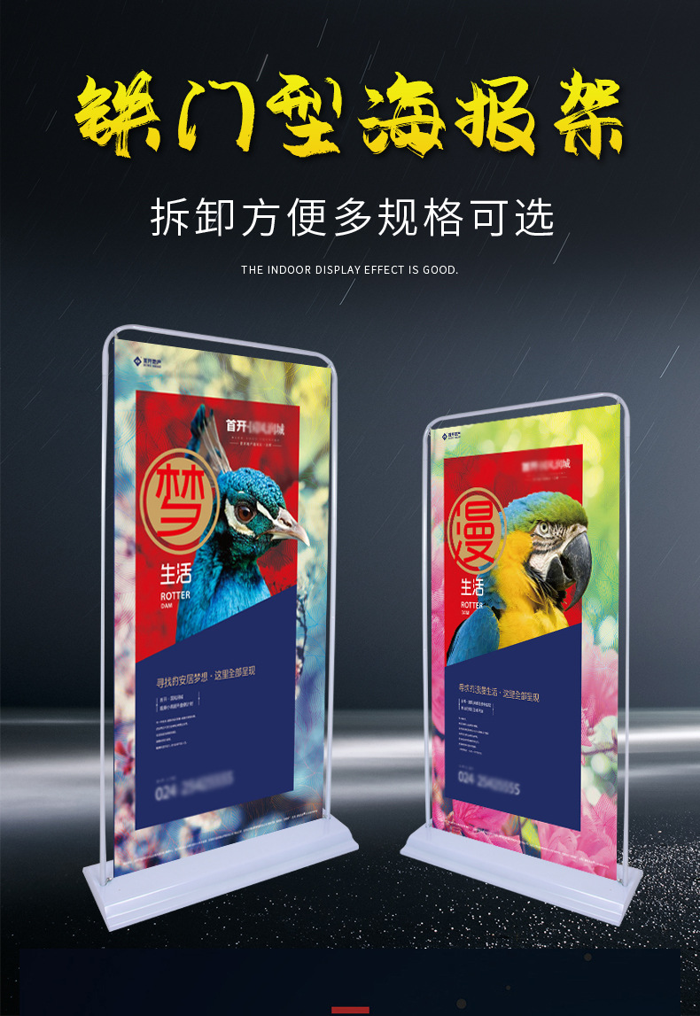 户外防风丽屏门型展示架广告设计宣传喷绘写真落地式宣传海报展架