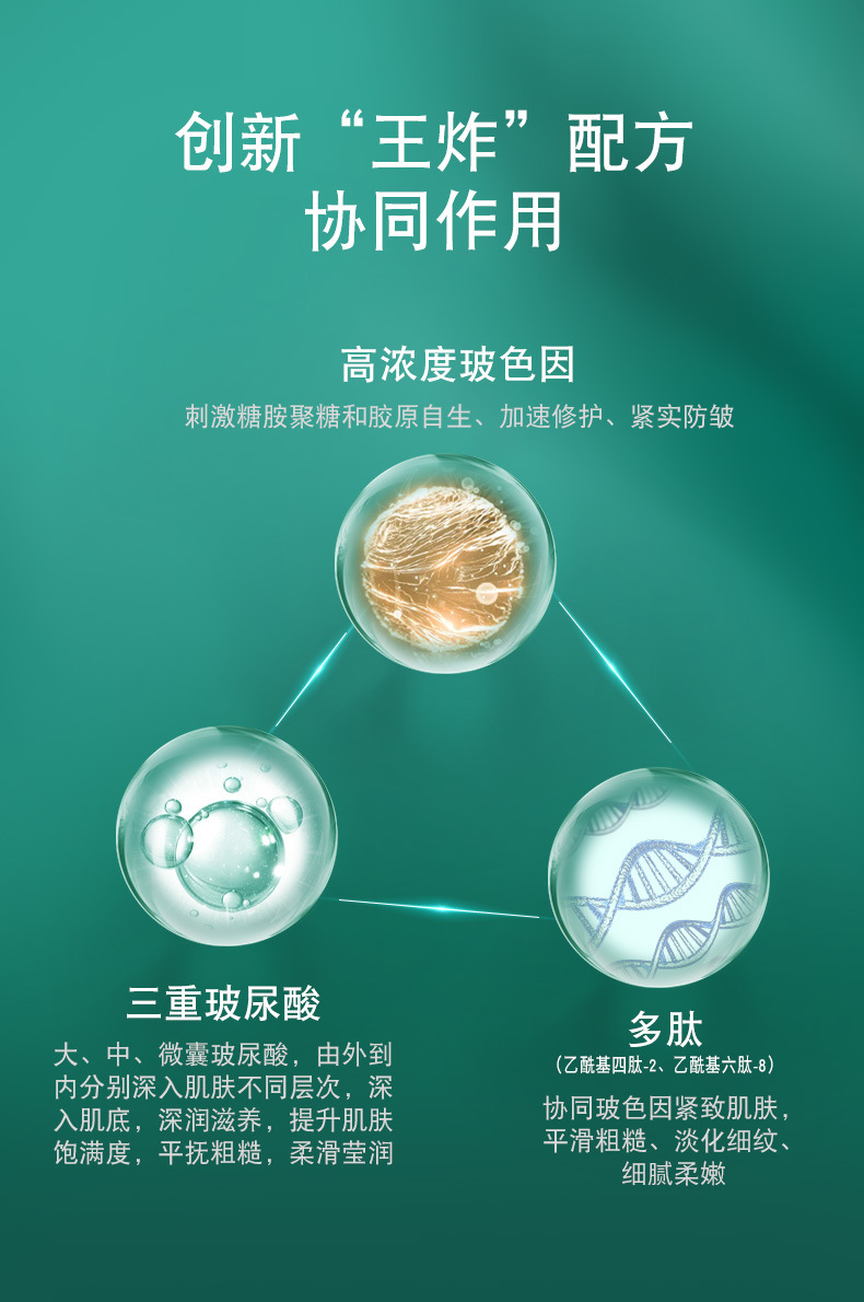 几舒玻色因精华液 奢养肌活焕颜提拉紧致嫩肤肌底液30ml直播