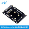 SATA Ⅲ to mSATA SSD擴展卡固態硬盤轉換卡轉接卡
