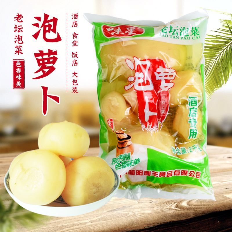 四川老坛泡萝卜酸菜2kg袋装酸萝卜老鸭汤炖料萝卜块