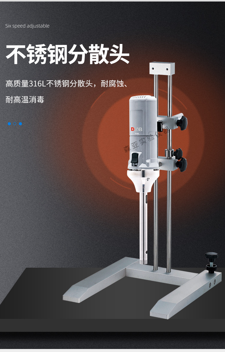 北京大龙d160手持式均质机分散机高速分散机乳化器搅拌机实验室