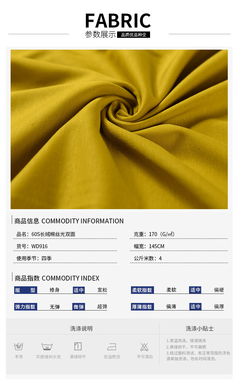 高端丝光棉t恤女面料 60支丝光长绒棉双面面料 批发丝光棉面料