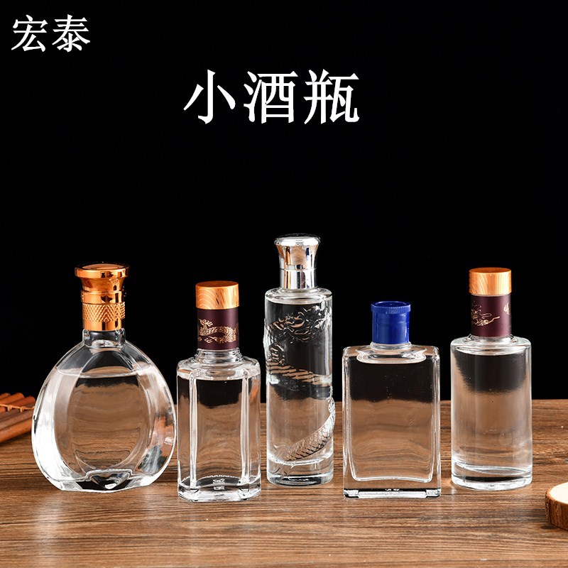 现货二两小酒瓶100ml透明玻璃迷你小酒瓶分装玻璃白酒密封空酒瓶
