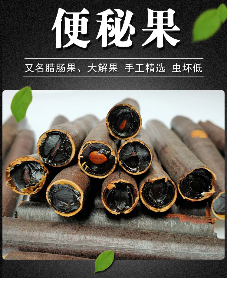 大解果的功效与作用图片