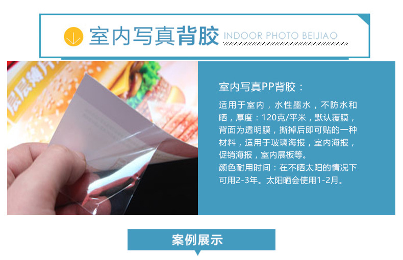 室内写真喷绘写真广告布定制海报kt板pp纸车贴背胶招牌灯箱片制作