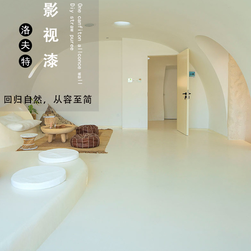 白色自流平地坪漆水泥家用室内艺术环氧树脂地面影视油漆民宿酒店