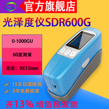 光泽度仪SDR600G表面光泽度检测仪，油漆光泽度仪，金属光泽度计