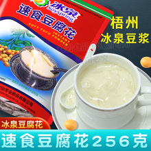 梧州冰泉速食豆腐花256g(8小包)厂家批发 豆腐脑甜豆腐花营养早餐