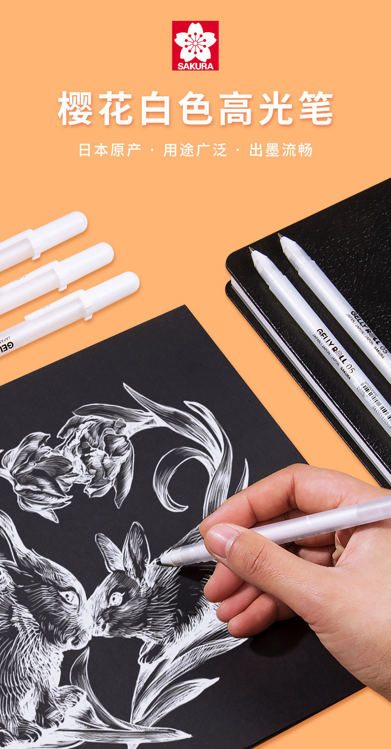 日本樱花高光笔单支套装学生手绘美术用品金色银彩三支装高光白笔