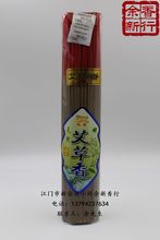 吉香厂批发32.5cm*2.5mm一斤艾草香礼佛香竹签香熏香植物艾草制作