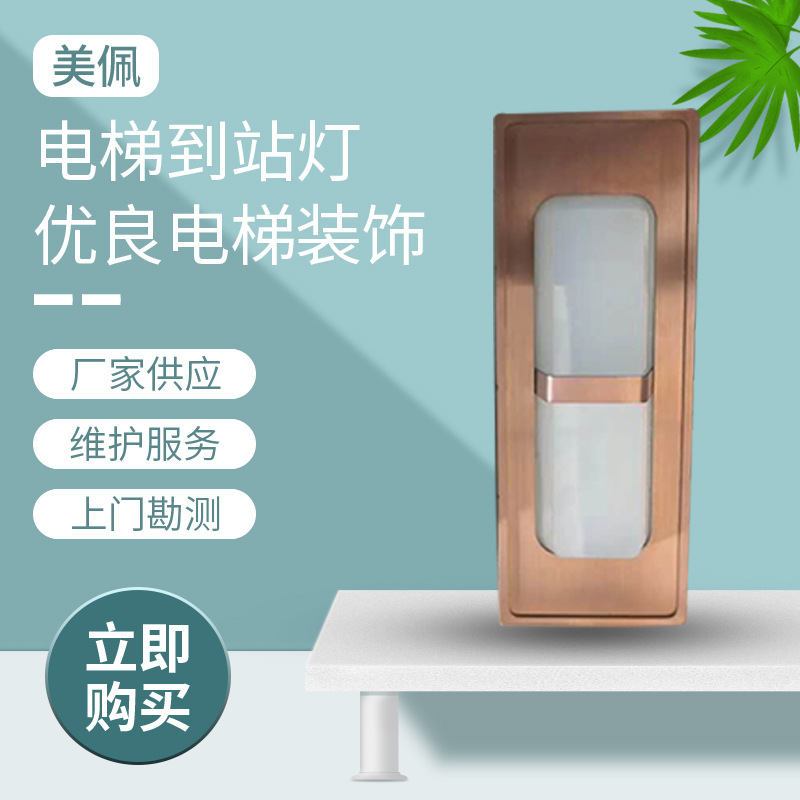 可定制各类电梯配件到站钟到站灯报站灯方向指示灯流水灯预报灯