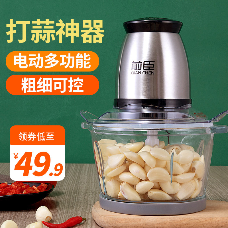 蒜泥-电动打蒜蓉机家用小型大蒜搅碎机商用多功能切蒜末捣蒜器
