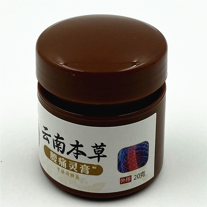 云南本草腰疼膏 腰椎间盘膏 腰痛腰肌劳损膏股骨头膏贴 一件代发
