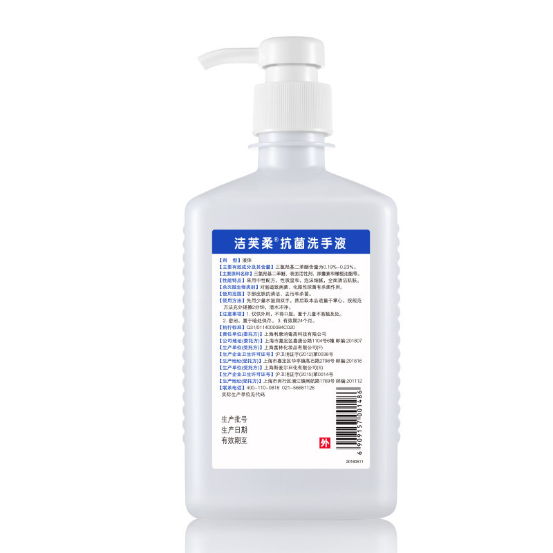 利康洁芙柔抗菌洗手液儿童家用手足口防护消毒洗手液500ml