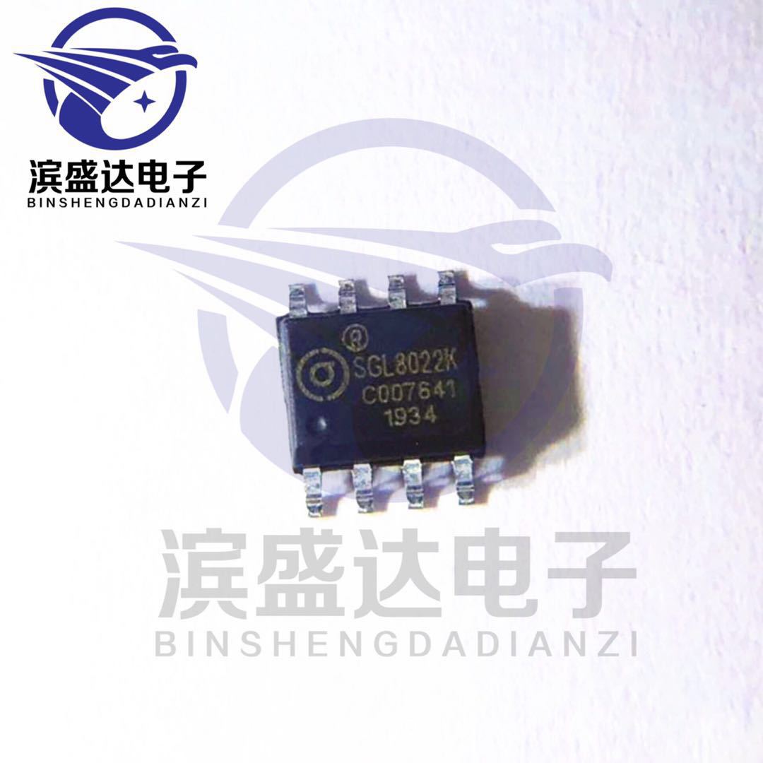 全新原装 sgl8022k sop8 希格玛 双键双输出电容式触摸开关ic芯片