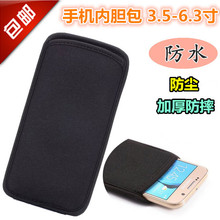 6.7/7.2寸适用于苹果iPhone13promax手机包内胆包保护套防水布套