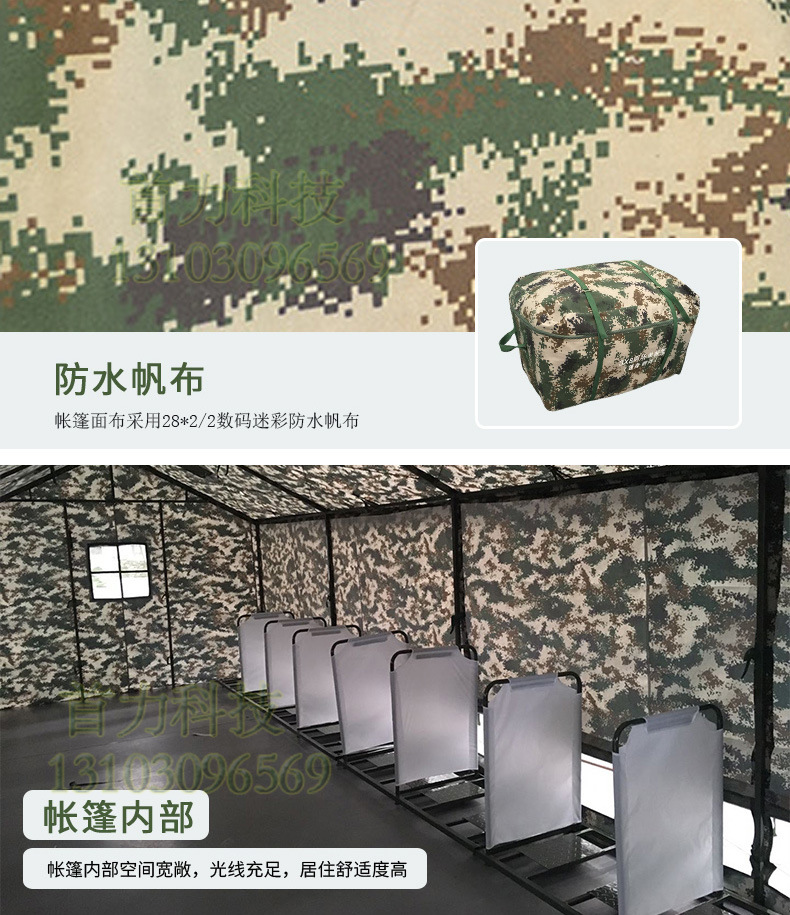 首力战神 野战厕所帐篷迷彩帆布800*300*260