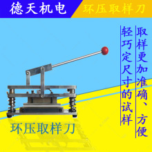 环压取样器瓦楞原纸环压取样刀纸张纸板环压强度试验机裁切刀