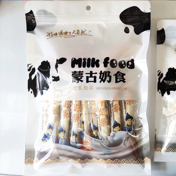 奶食品包装袋内蒙古奶制品休闲食品特产包装袋塑料包装带500g
