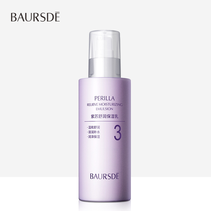百瑟紫苏舒润保湿乳滋养补水收缩毛孔润肤乳清爽不油腻乳液护肤品