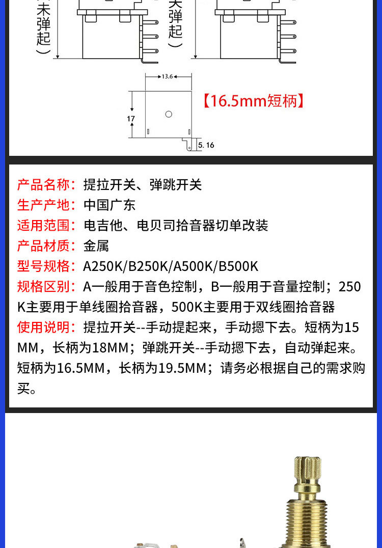 旋钮音量开关接线图图片