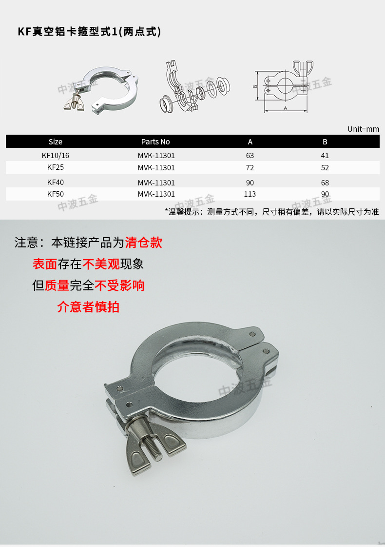 低价处理kf真空铝卡箍快装卡箍管夹紧型快卸法兰管道连接标准元件