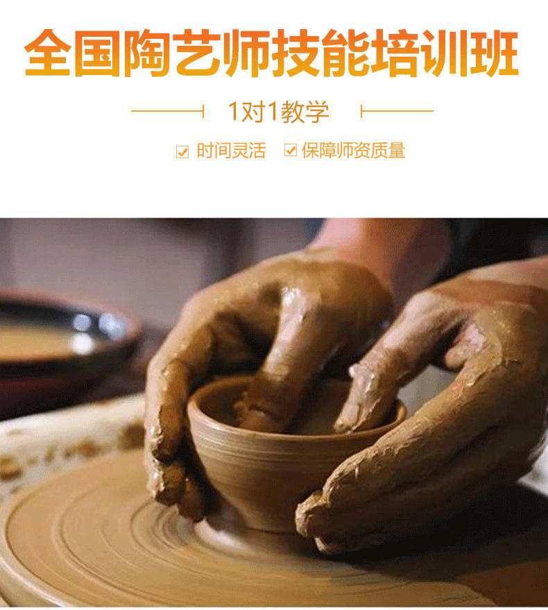 荆楚源 陶艺培训 佛山石湾专业课程实训陶吧技能陶艺成人教学培训
