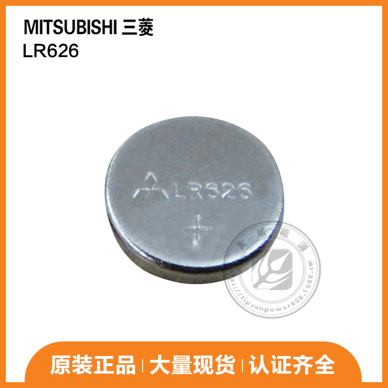 批发三菱lr626纽扣电池 ag4手表发光玩具1.5v碱性小电子