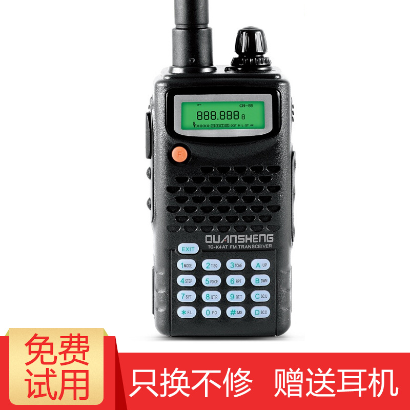 泉盛tg-k4at对讲机自驾游手台带耳机线大金刚锂电池 车充