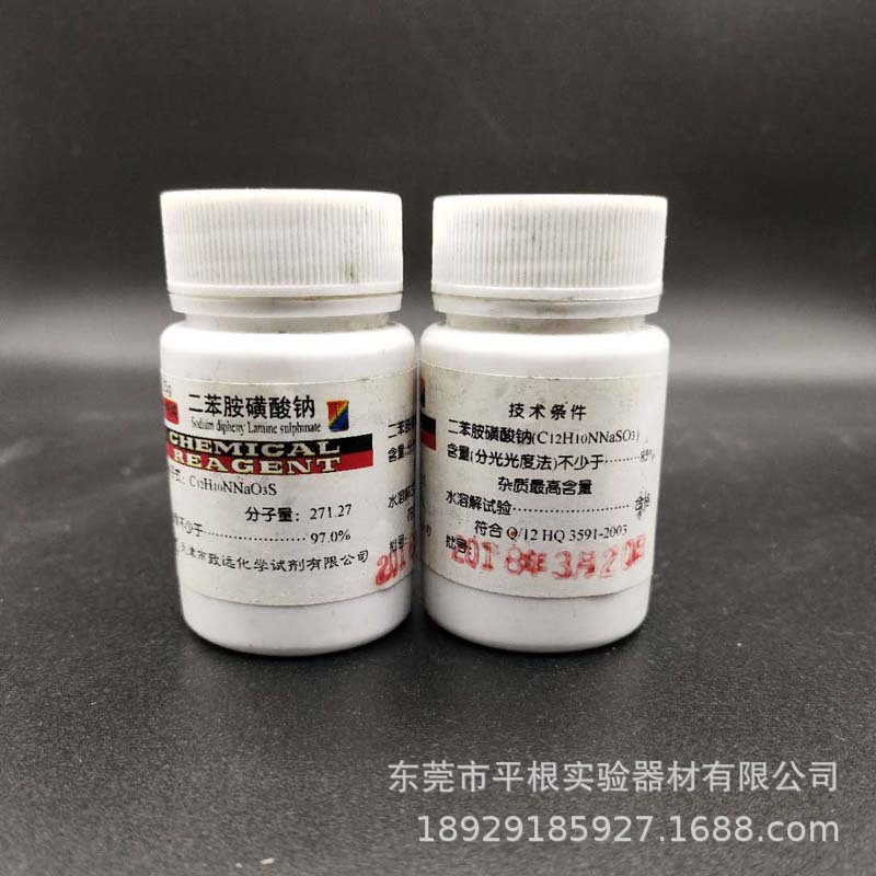 二苯胺磺酸钠 ar25g ind 指示剂 显色剂 科研检测分析