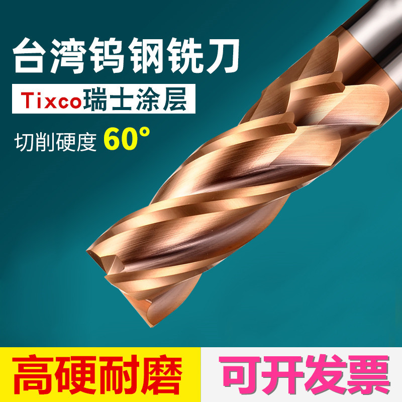现货速发60度钨钢平底铣刀合金刀加长不锈钢四刃刀具cnc电脑锣刀1