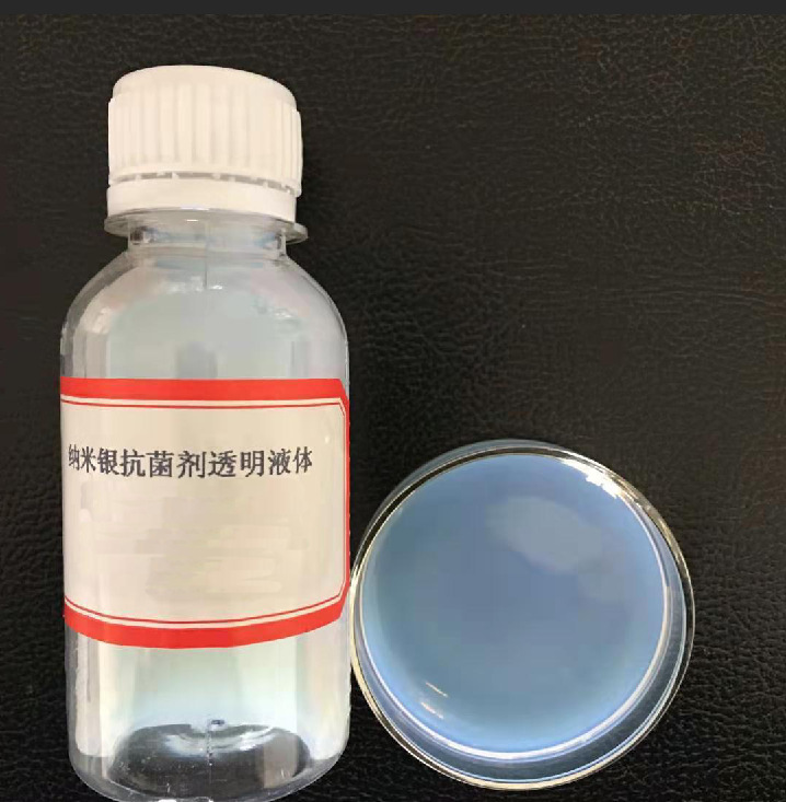 抗菌剂钛银抗菌银离子抗菌二氧化钛抗菌无机纳米抗菌液