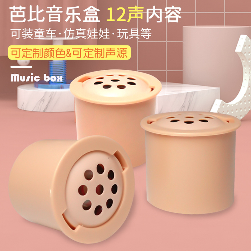 挤压发声盒 恐龙音乐盒 可装各类型玩具 玩具电子发声器 支持定制